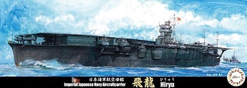 Fujimi 433394 TOKU-56 Imperial Japanese Navy Aircraft Carrier Hiryu 1/700