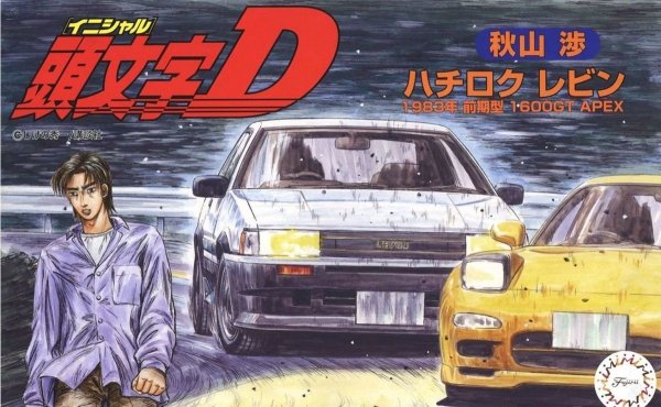 Fujimi 183619 AE86 Levin Akyama Wataru 1/24