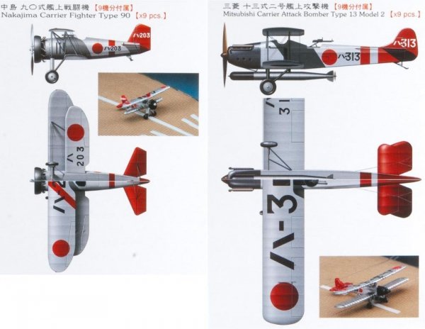 Hasegawa QG23 (72123) Japanese Navy Carrier-Based Aircraft Set (Biplane) 1/700