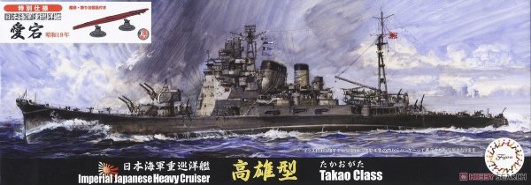 Fujimi 433141 TOKU-80 EX-1 Imperial Japanese Navy Heavy Cruiser Takao Class (w/Bottom of Ship, Base) 1/700