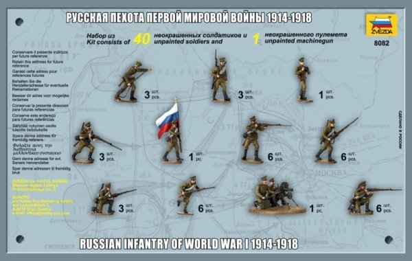  Zvezda 8082 Russian Infantry WWI 1/72