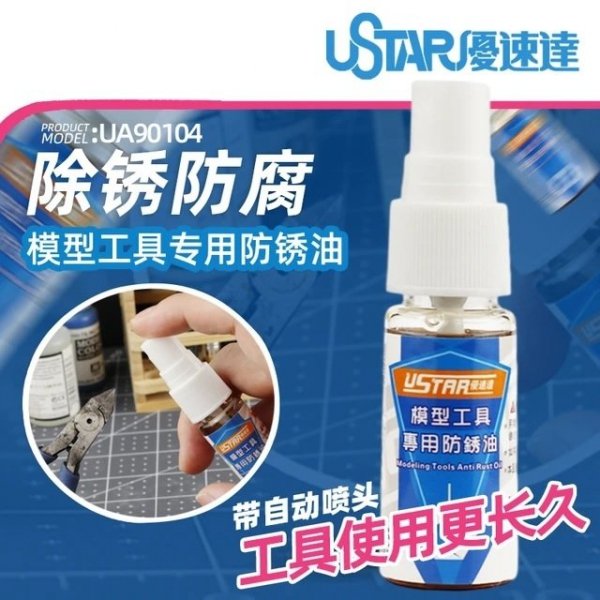 U-Star UA-90104 Rust Preventing Oil - Olej zapobiegający rdzy