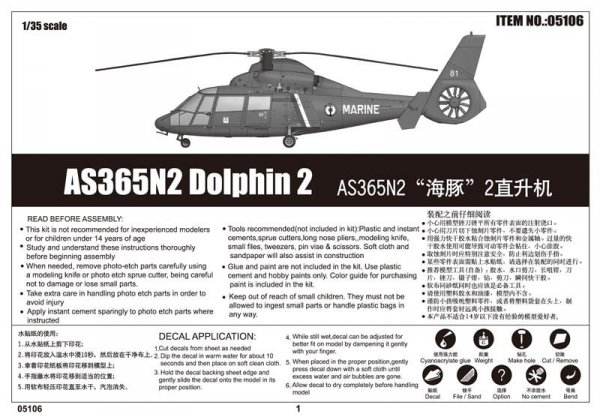 Trumpeter 05106 Eurocopter SA 365N Dauphin 2 (1:35)