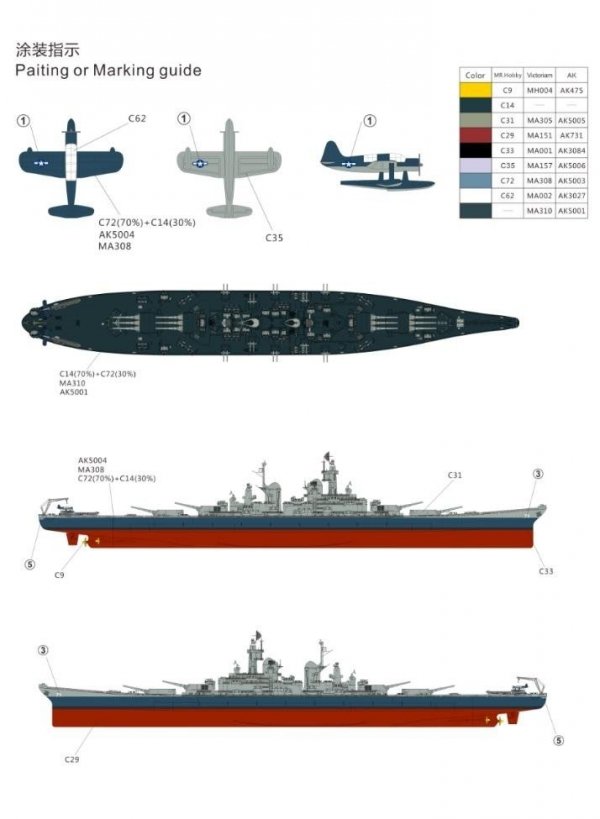 Very Fire VF700902 USS Louisiana BB-71 Montana Class Battleship 1/700