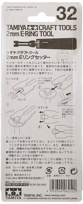 Tamiya 74032 E-Ring Tool 2mm