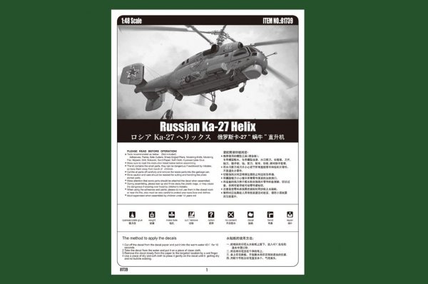 Hobby Boss 81739 Russian Ka-27 Helix (1:48)
