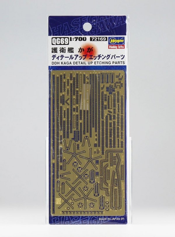 Hasegawa QG69 (72169) Kaga Detail Up Set (1:700)