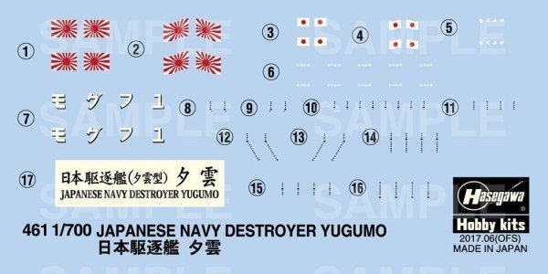 Hasegawa WL461 Japanese Navy Destroyer Yugumo (1:700)