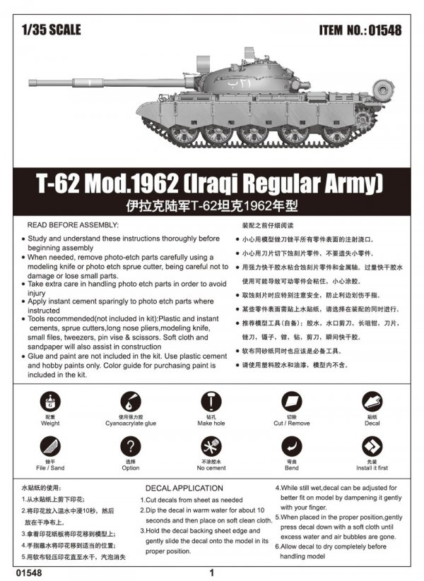Trumpeter 01548 T-62 Mod.1962 Iraqi Regular Army 1/35