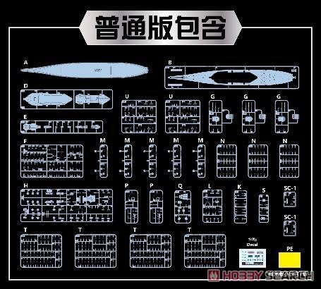 Vee Hobby V57003 Battleship USS  MISSOURI BB-63 194 1/700