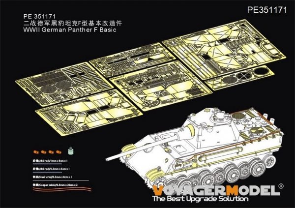 Voyager Model PE351171 WWII German Panther F Basic（For RFM 5045） 1/35
