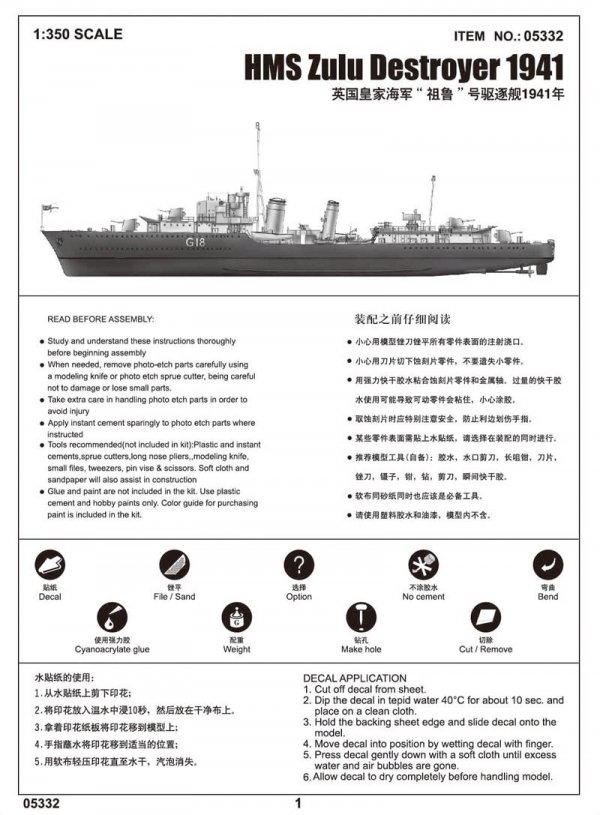 Trumpeter 05332 HMS Zulu British Tribal Class Destroyer 1941 (1:350)