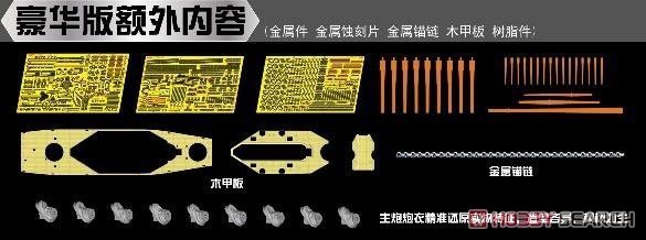 Vee Hobby E57005 USS South Dakota BB-57 1944  Deluxe Edition 1/700