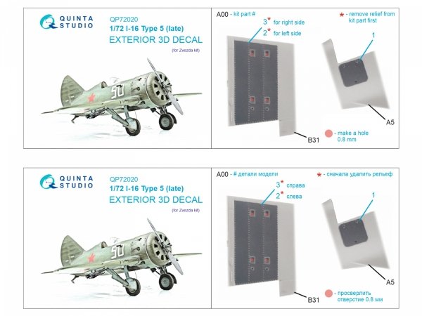Quinta Studio QP72020 I-16 Type 5 (late) Exterior set (Zvezda) 1/72