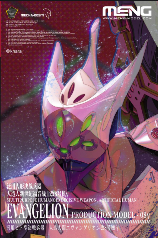 Meng Model MECHA-005M Multipurpose Humanoid Decisive Weapon, Artificial Human Evangelion Production Model-08y