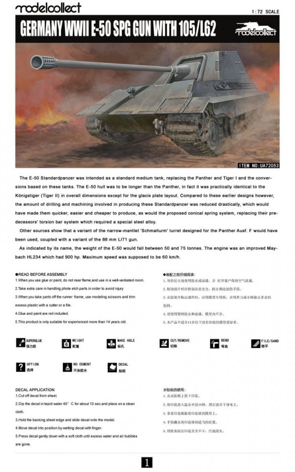 Modelcollect UA72053 Germany WWII E-50 SPG GUN with 105/L62 (1:72)