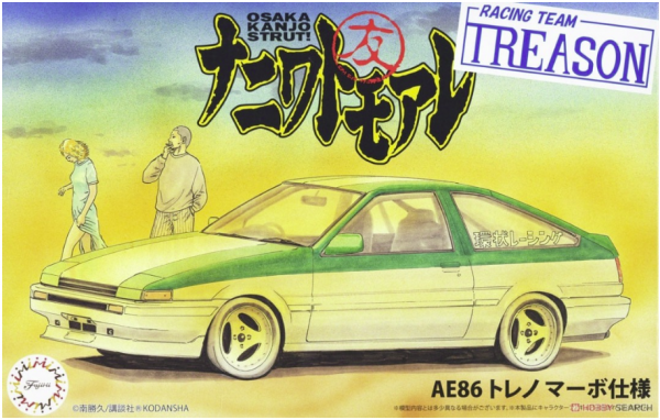 Fujimi 185965 Naniwatomoare AE86 Trueno Mabo Ver. Racing Team Treason 1/24