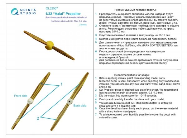 Quinta Studio QL32007 Wooden Propellers Axial (Roden) 1/32