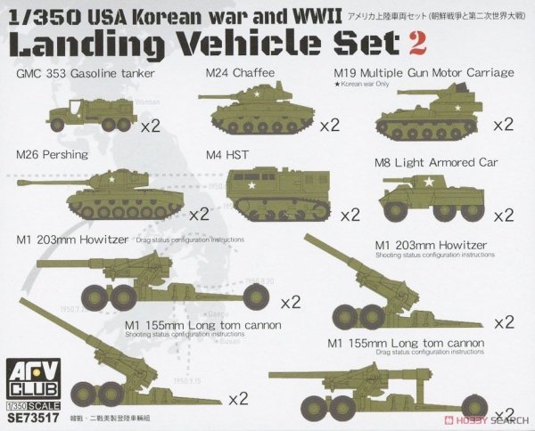  AFV Club SE73517 USA Korean War and WWII Landing Vehicle Set  1/350
