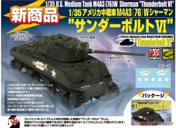 Asuka 35-036 U.S. Medium Tank M4A3 (76) W Sherman Thunderbolt VI 1/35