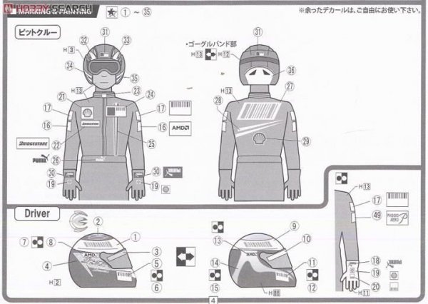 Fujimi 112442 PIT CREW SET A 1/24