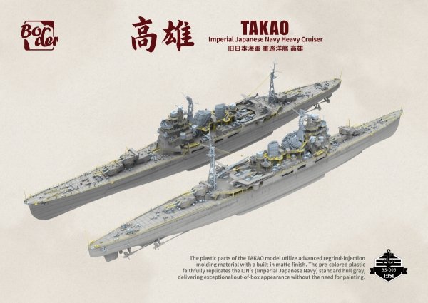 Border Model BS-005 IJN HEAVY CRUISER TAKAO - IMPERIAL JAPANESE NAVY HEAVY CRUISER 1/350