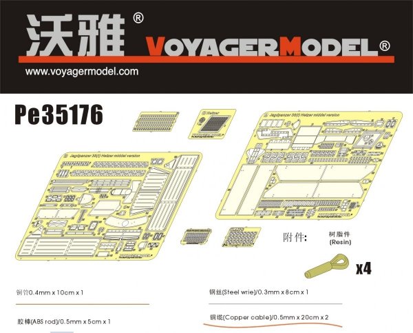 Voyager Model PE35176 WWII Hetzer Mittlere Produktion for TAMIYA35285 1/35