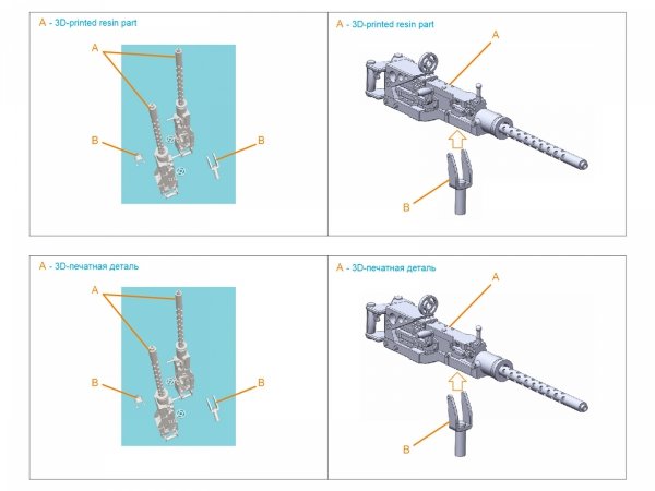 Quinta Studio QT48151 Browning .50 AN_M2 (flexible) Machine Gun, 2 pcs (for all kits) 1/48