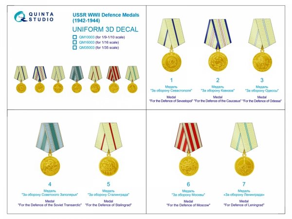 Quinta Studio QM10003 USSR WWII Defence Medals (1942-1944) 1/10