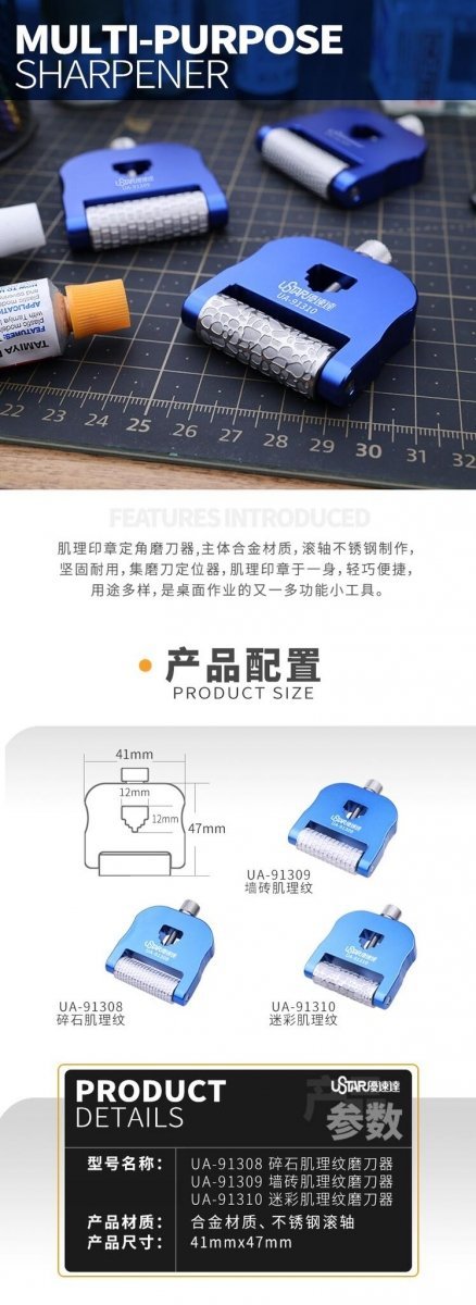 U-Star UA-91309 Wall Tile Seal Roller  / Rolka do imitacji wzoru cegły