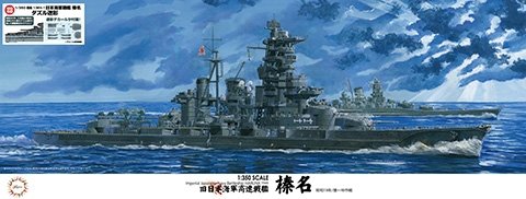 Fujimi 600796 IJN Battleship Haruna (Dazzle Camouflage) 1/350