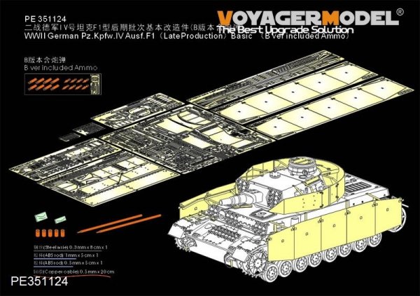 Voyager Model PE351124A  WWII German Pz.Kpfw.IV Ausf.F1（LateProduction）Basic（A ver without included Ammo) 1/35