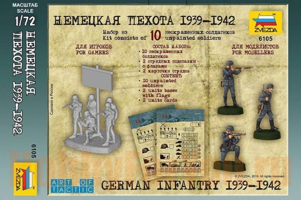 Zvezda 6105 GERMAN INFANTRY 1939-1942 (1:72)