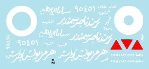 Star Decals 35-952 Syrian Tanks in 1967 War 1/35
