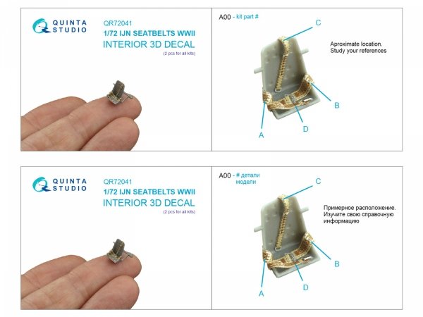 Quinta Studio QR72041 WWII Imperial Japanese Navy seat belts (for 2 seats) (All kits) 1/72