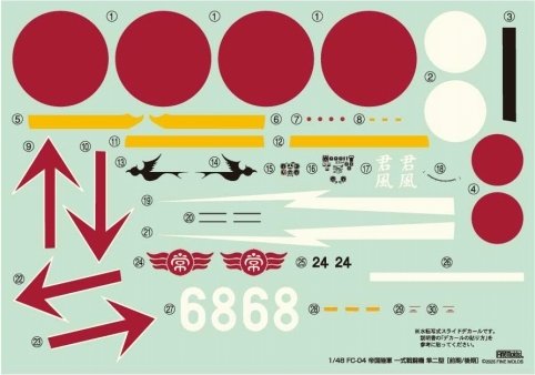Fine Molds FC04 IJA Type 1 Fighter Nakajima Ki-43-II 1/48