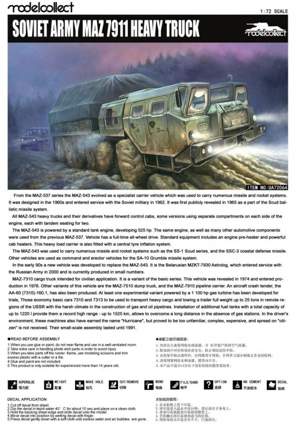 Modelcollect UA72064 Soviet Army MAZ 7911 Heavy Truck (1:72)