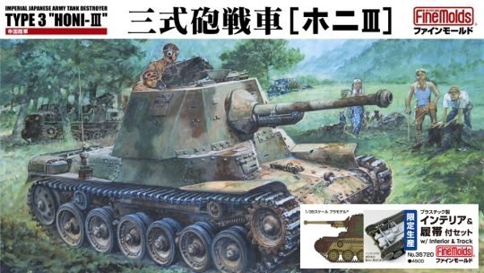 Fine Molds 35720 IJA Type 3 SPG Ho-Ni III Interior &amp; Caterpillar Set 1/35