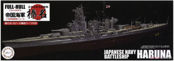 Fujimi 451978 Full-Hull IJN Series IJN Battleship Haruna Special Version w/Photo-Etched Parts 1/700