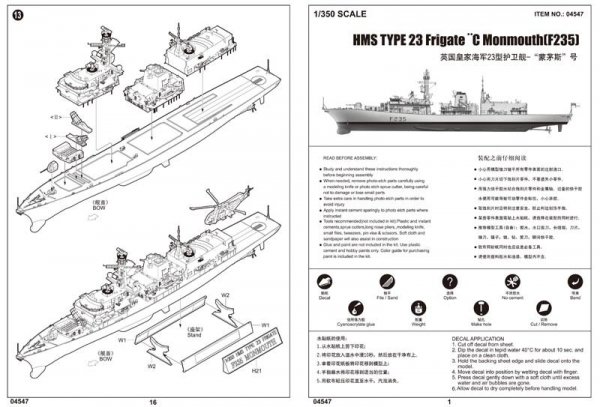 Trumpeter 04547 HMS TYPE 23 Frigate Monmouth (F235) (1:350)
