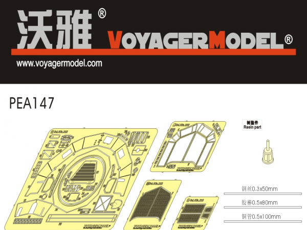 Voyager Model PEA147 WWII German Sd.Kfz.222&amp;Sd.Kfz.250/9 For TAMIYA 35270&amp;35115 1/35