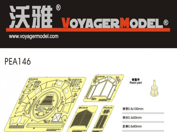 Voyager Model PEA146 WWII German Sd.Kfz.222&amp;Sd.Kfz.250/9 for TAMIYA 35270/35115 1/35