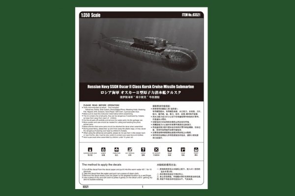 Hobby Boss 83521 Russian Navy SSGN Oscar II Class Kursk Cruise Missile Submarine (1:350)