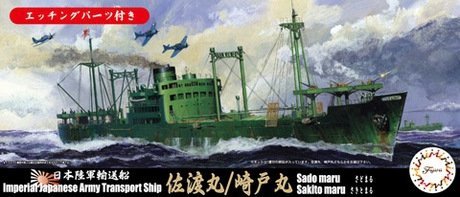 Fujimi 432335 IJA Cargo Ship Sadomaru/Sakitomaru DX 1/700