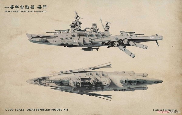 Suyata SRK-001 Space Rengo Kantai Nagato Space Main Battleship 1/700