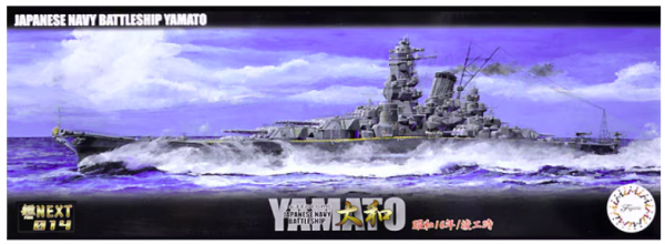 Fujimi 460352 IJN Battleship Yamato 1941/Completion Fune Next 1/700