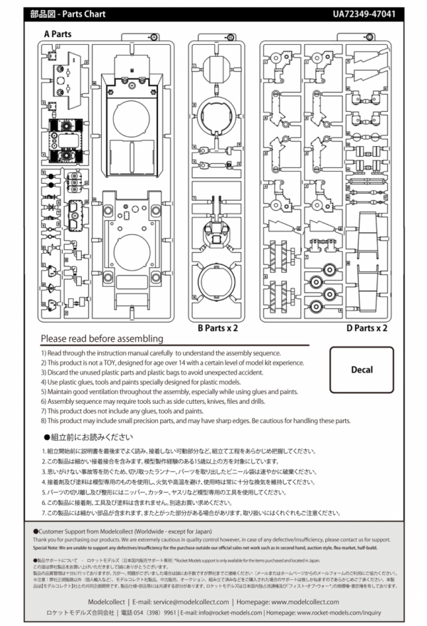 Modelcollect UA72349 Fist of war, WWII germany E50 &quot;Terminator&quot; assault tank 1/72