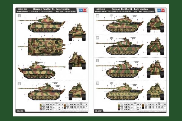 Hobby Boss 84552 German Panther G tank - late type 1/35