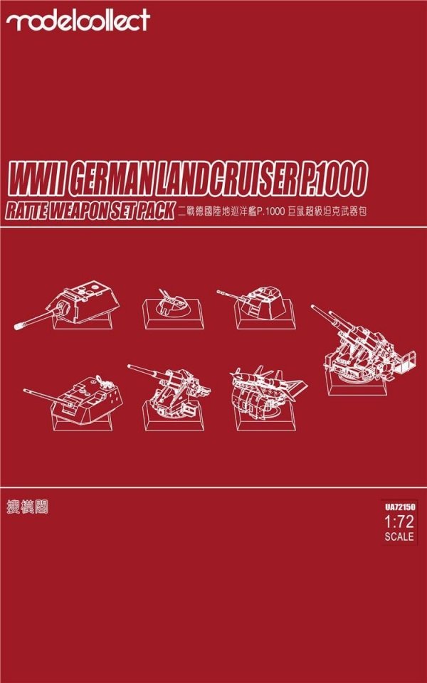 Modelcollect UA72150 WWII Germany landcruiser p.1000 ratte weapon set pack (1:72)