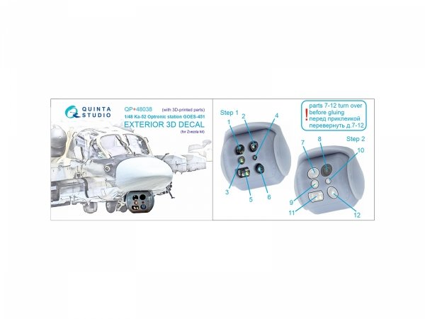 Quinta Studio QP+48038 Ka-52 Optronic station GOES-451 (Zvezda) 1/48